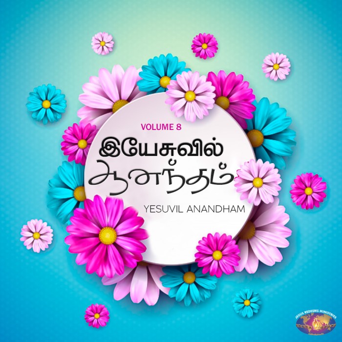 Yesuvil Anandam (Vol-08)