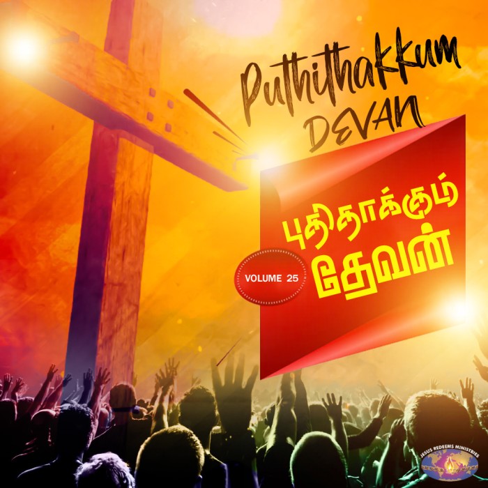 Puthithaakum Devan (Vol-25)