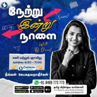 Netru Indru Naalai