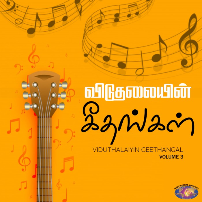 Viduthalaiyin Geethangal (Vol-03)