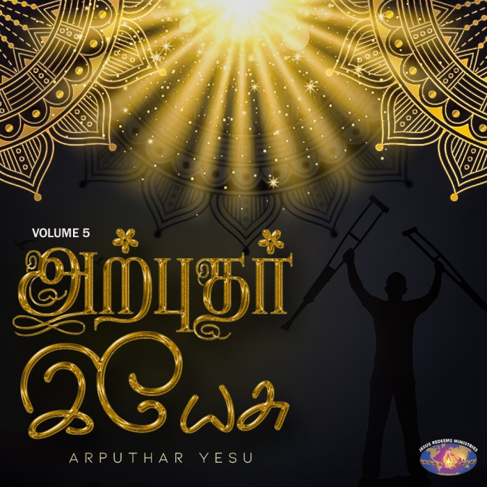 Arputhar Yesu (Vol-5)