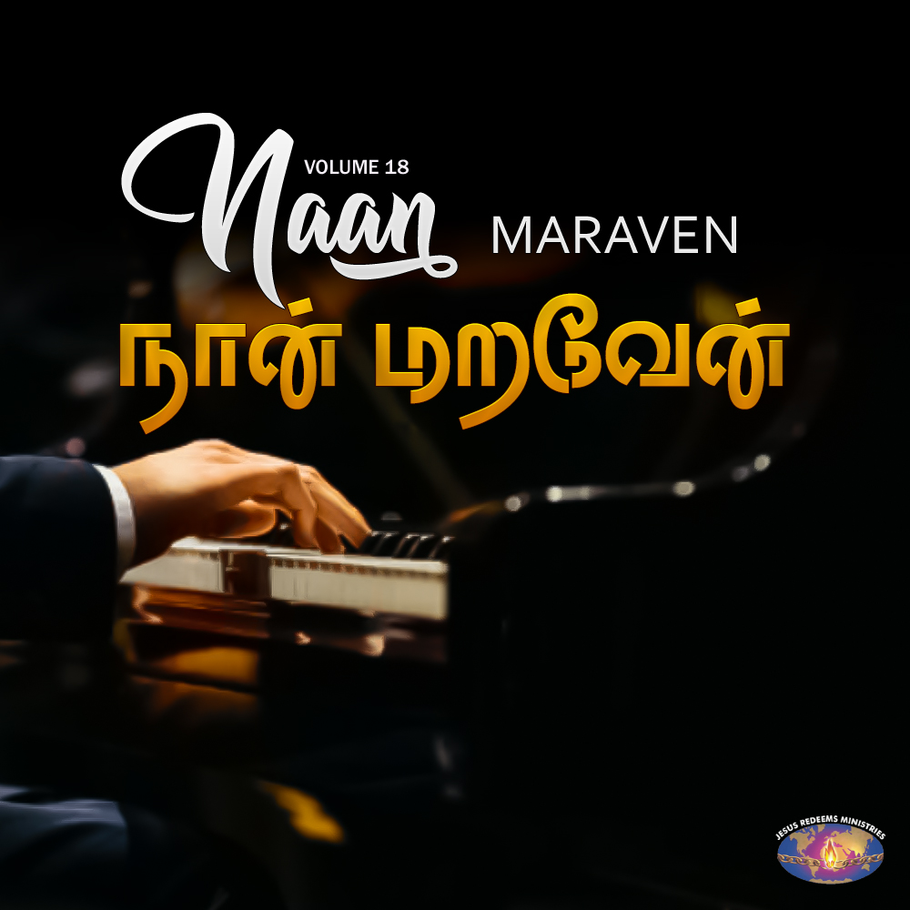 Naan Maraven (Vol-18)