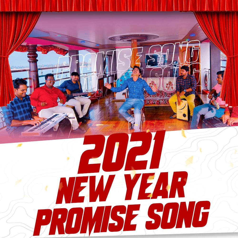 Promise Song 2021