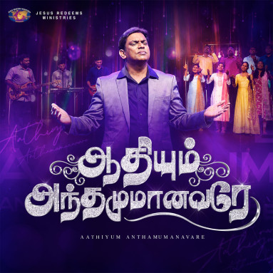 Aathiyum anthamum  - worship