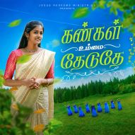Kangal Ummai Theduthae