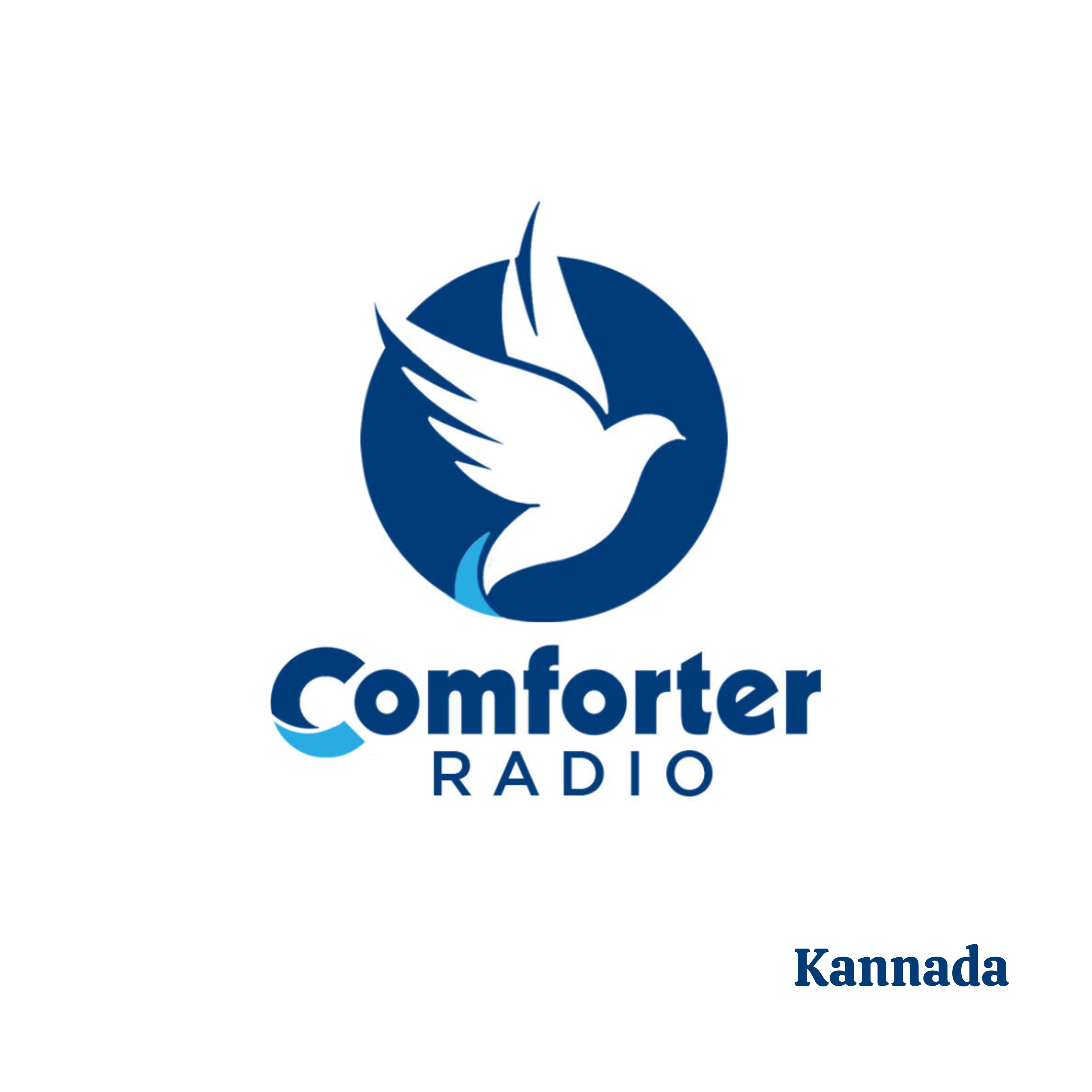 Comforter Radio Podcast Kannada