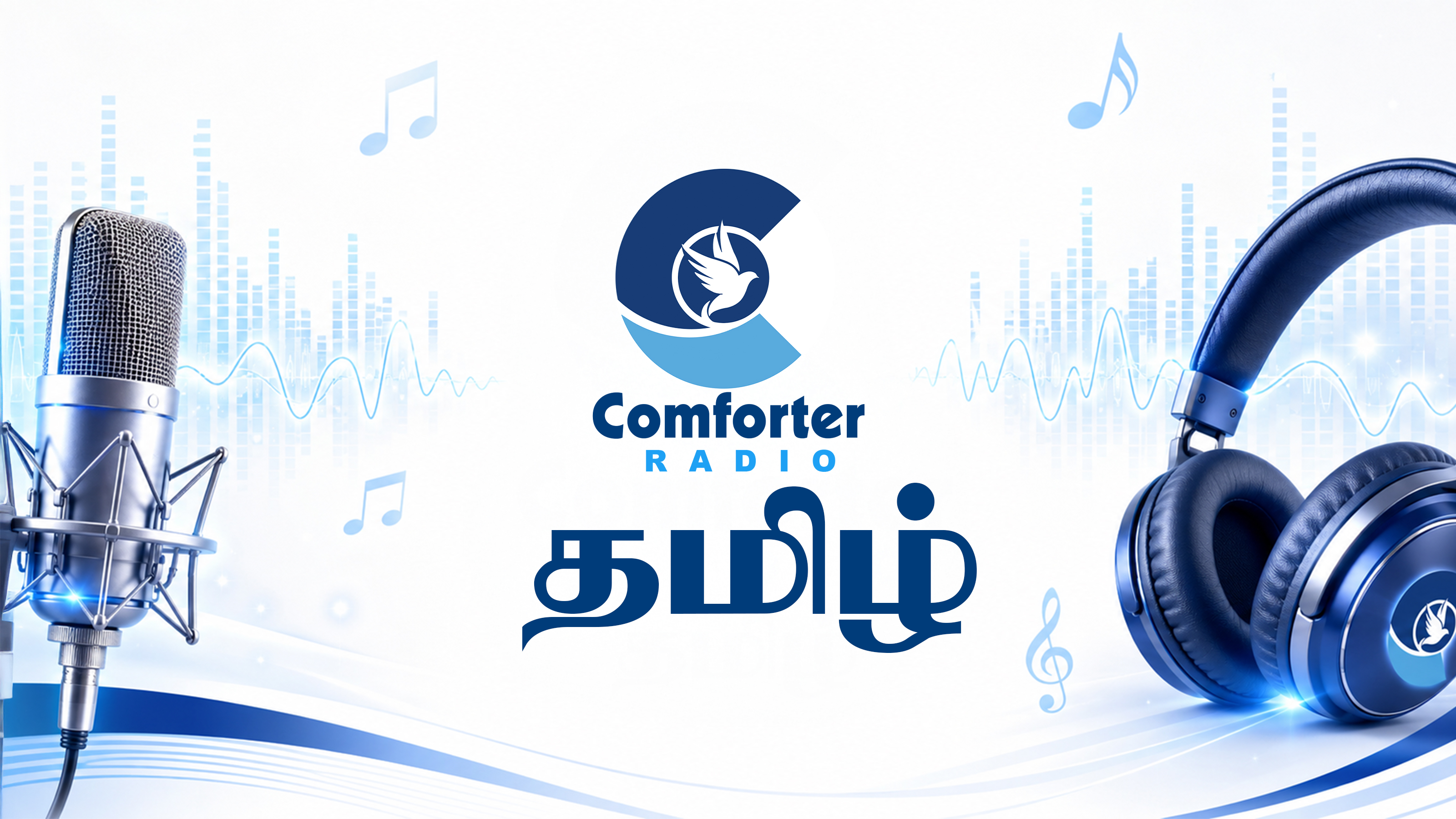 Comforter Radio Tamil